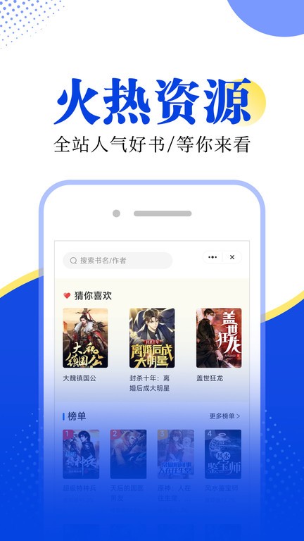 满阅小说网app