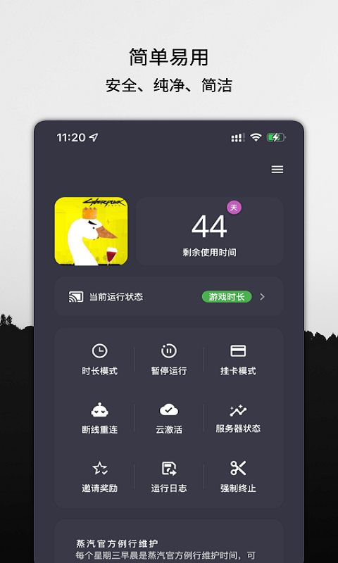云挂卡app(steamx)