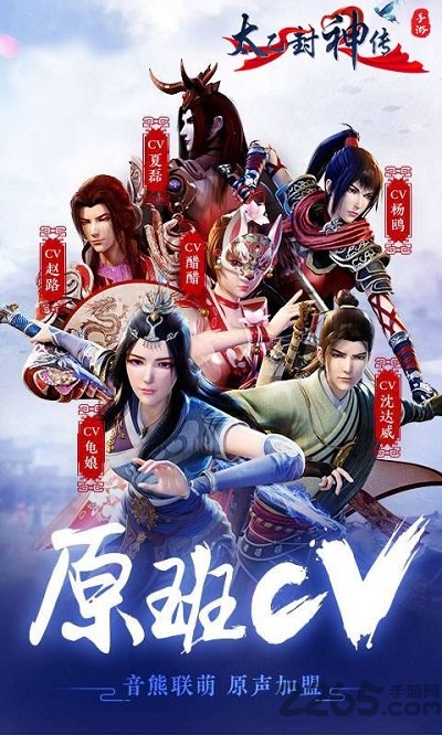 太乙封神传手机版