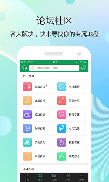 七盒游戏盒子app(7723游戏盒)