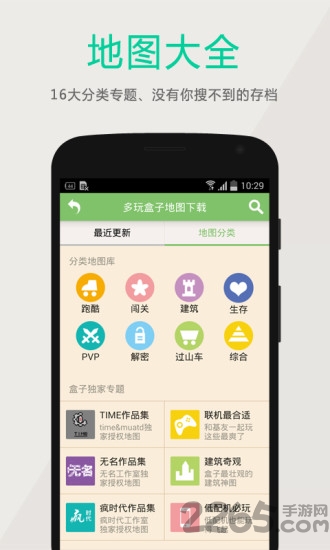 2023多玩我的世界盒子联机版