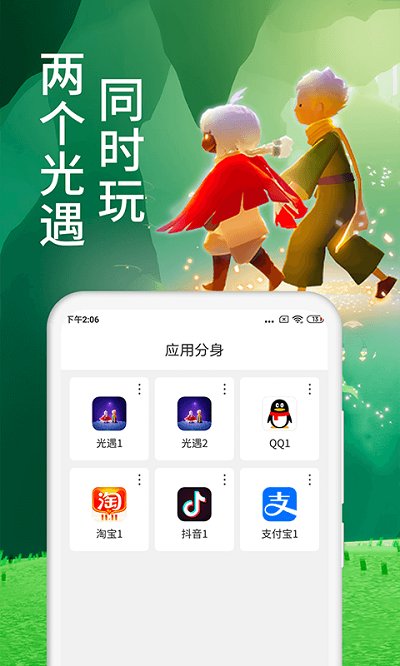 微x分身版官方正版
