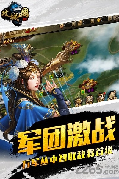 攻城三国bt版公益服