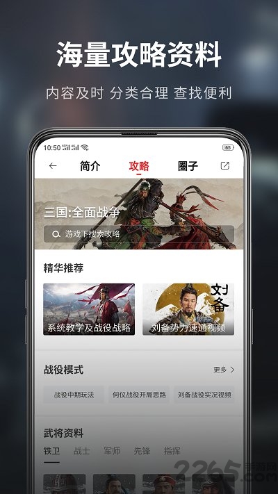 天将图库app