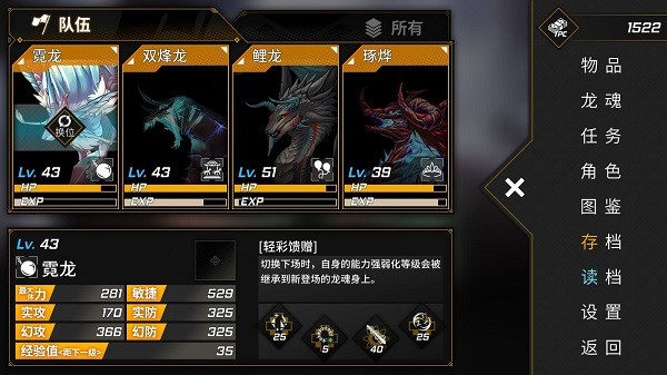 龙魂魔都异闻手游官方版