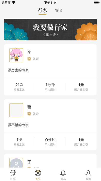 鼎藏app