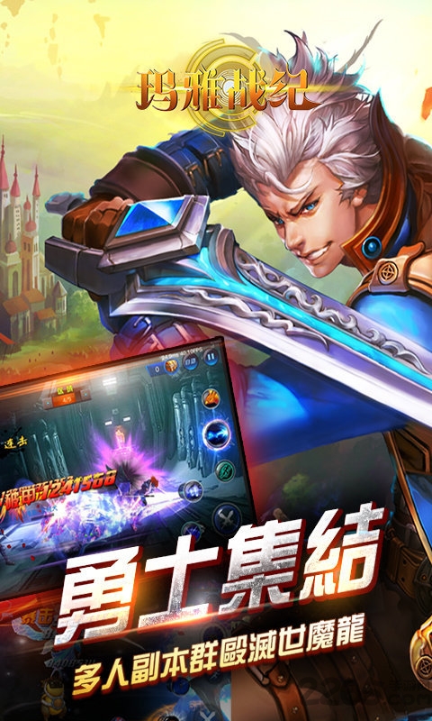 玛雅战纪满v版