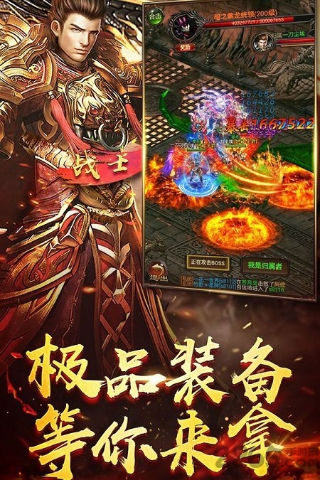 龙吟创世满v变态版
