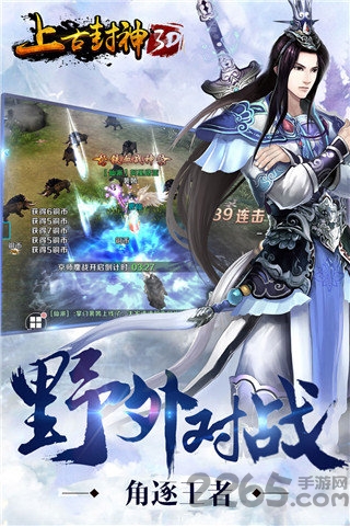 上古封神手游最新版