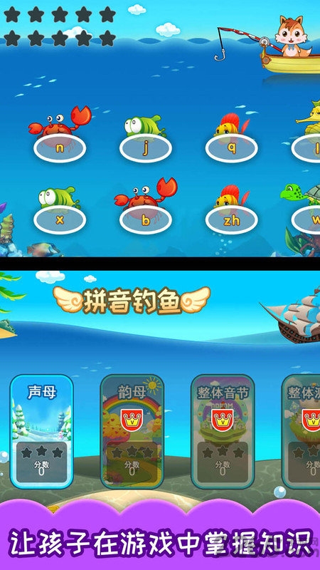 儿童识汉字最新版