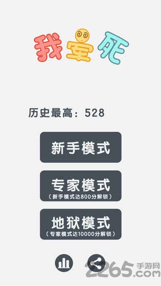 我晕死最新版