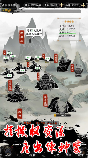 从零开始的修真世界游戏