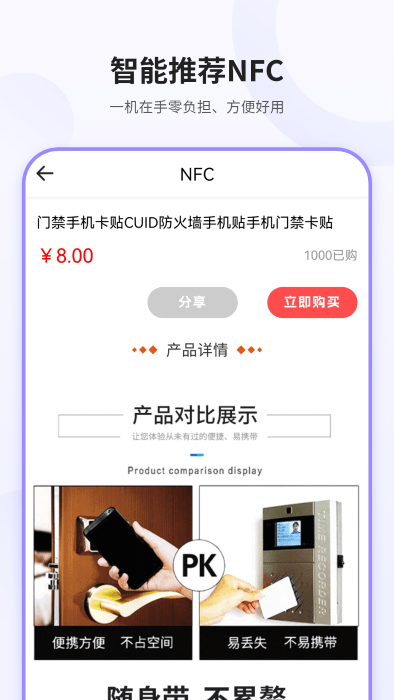 模拟nfc软件