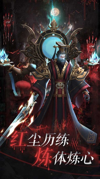 永夜魔君bt版