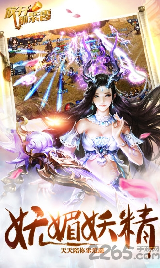放开那紫霞手游