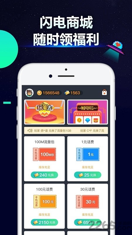 闪电玩平台app