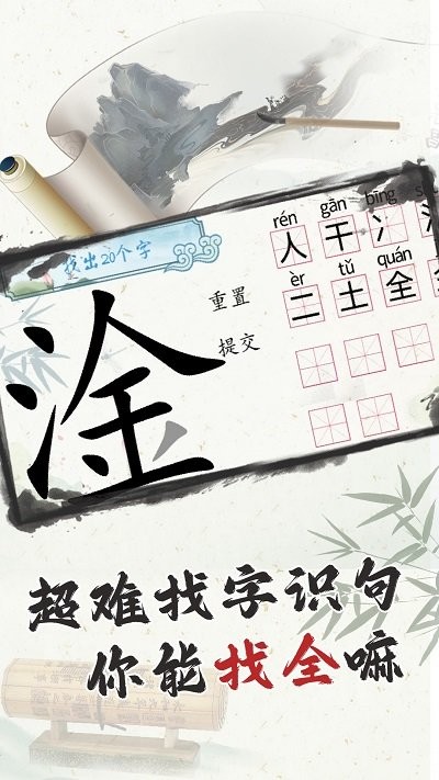 这太难了手机版