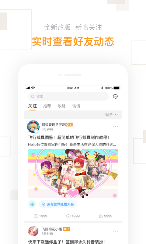 2023迷你盒子官方免费版