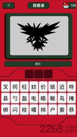 口袋妖怪图鉴app