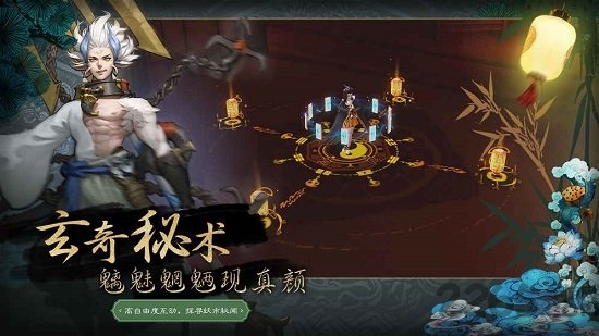 神都夜行录手游