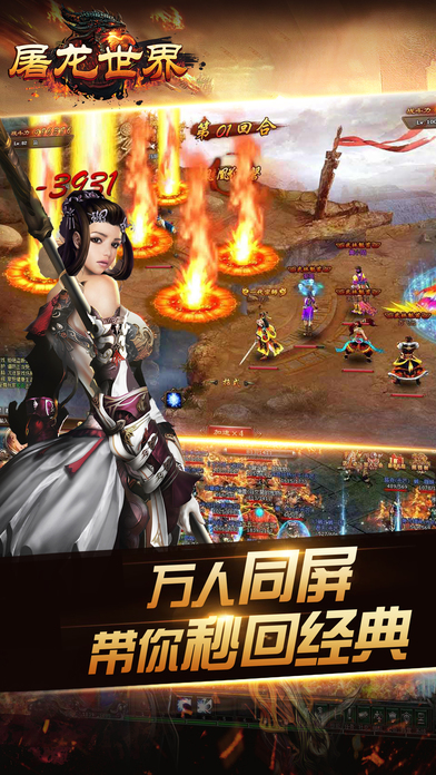 屠龙世界bt版微端