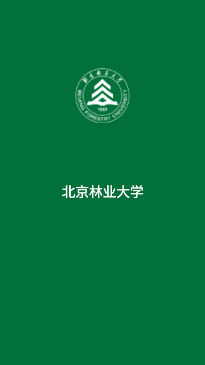 北京林业大学官方版