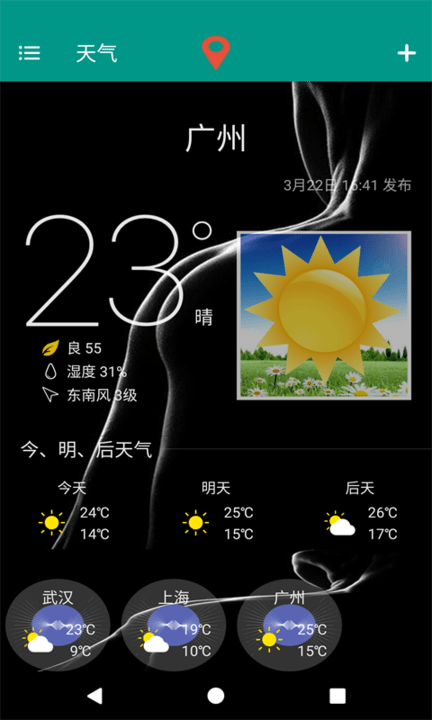 好天气美照片最新版