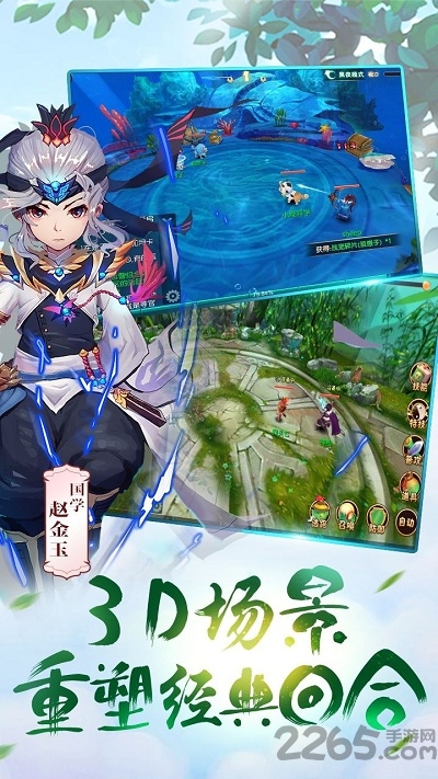 梦游大唐记官方版