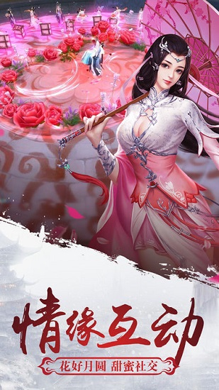 既定乾坤手游