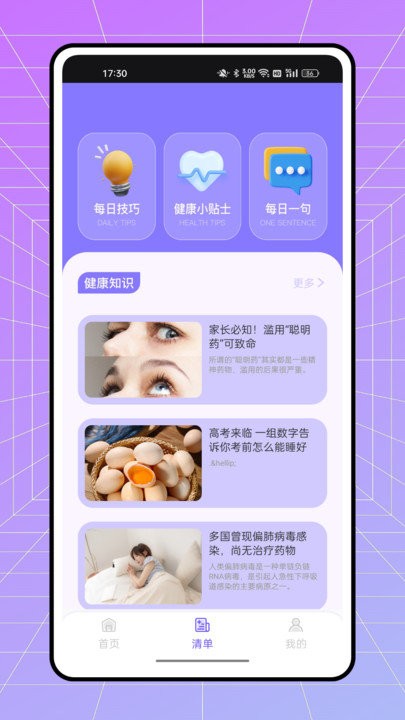 one meteo天气预报