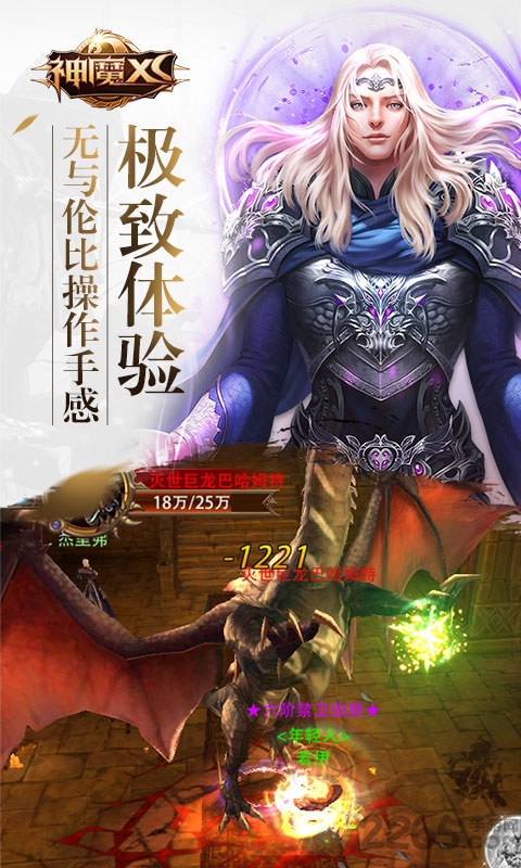 神魔xs官方版