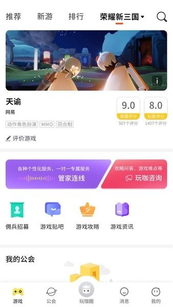 rankrank最新版