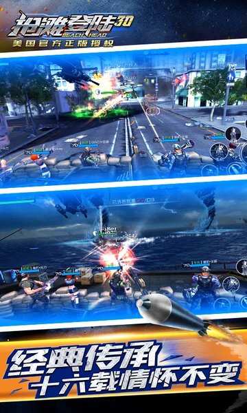 2023抢滩登陆3d手游官方版
