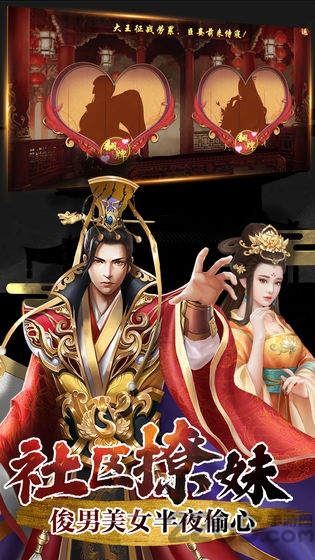 兴唐情缘变态版