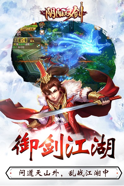 阴阳双剑九游版