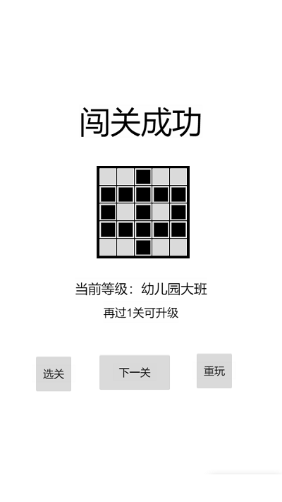 以数织图nonogram官方版