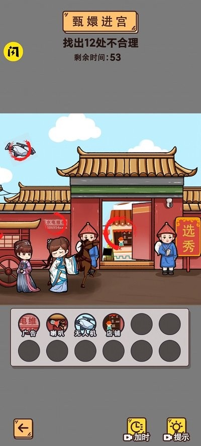 鱼师梗传手机版