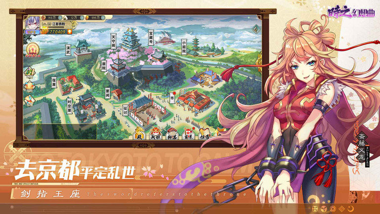 时之幻想曲官服