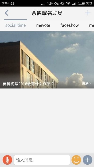 名励场最新版