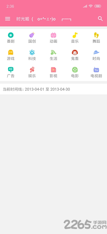 bilimiao官方版