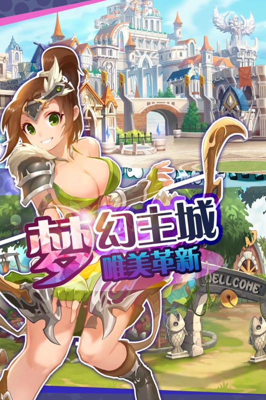 圣剑守护gm版手游