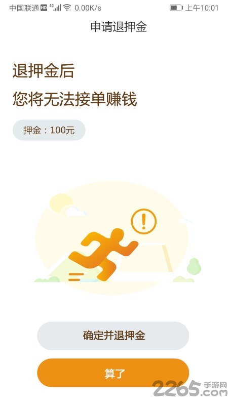 跑得真快app最新版