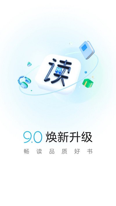 和阅读app(咪咕阅读)