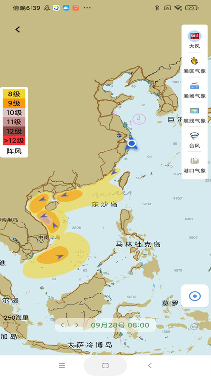 海e行智慧版官方版