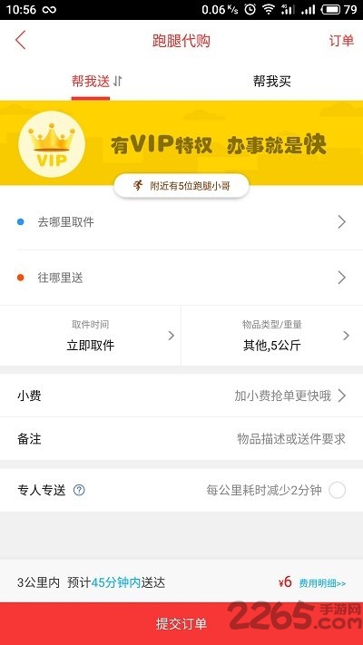 高阳生活帮app