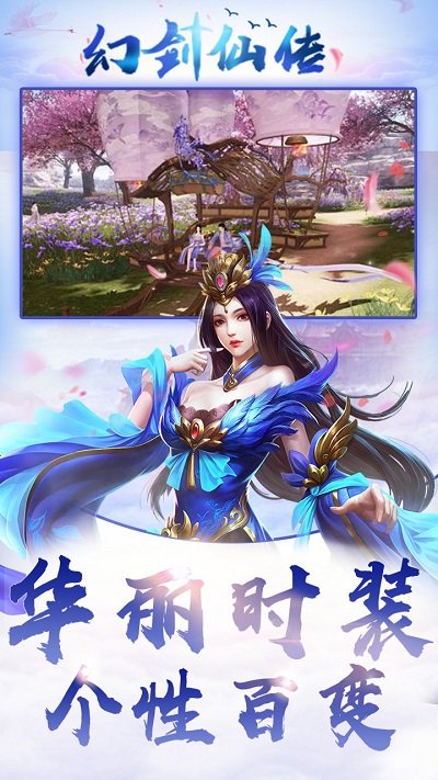 果盘幻剑仙传变态版