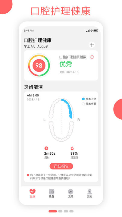 欧可林app(oclean care)