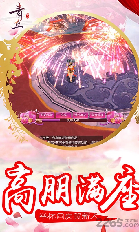 青丘帝姬手游
