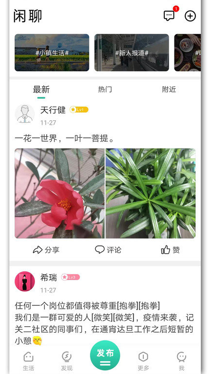 你好安康官方版(改名宁陕通)