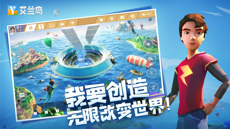 艾兰岛腾讯游戏